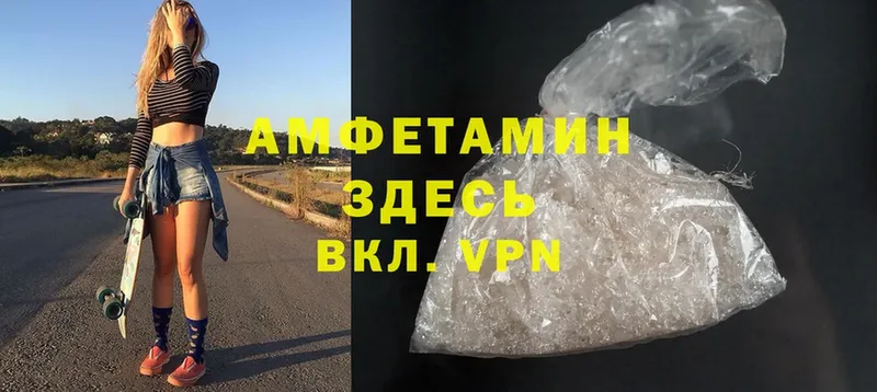 Amphetamine 97%  где найти   MEGA зеркало  Гулькевичи 