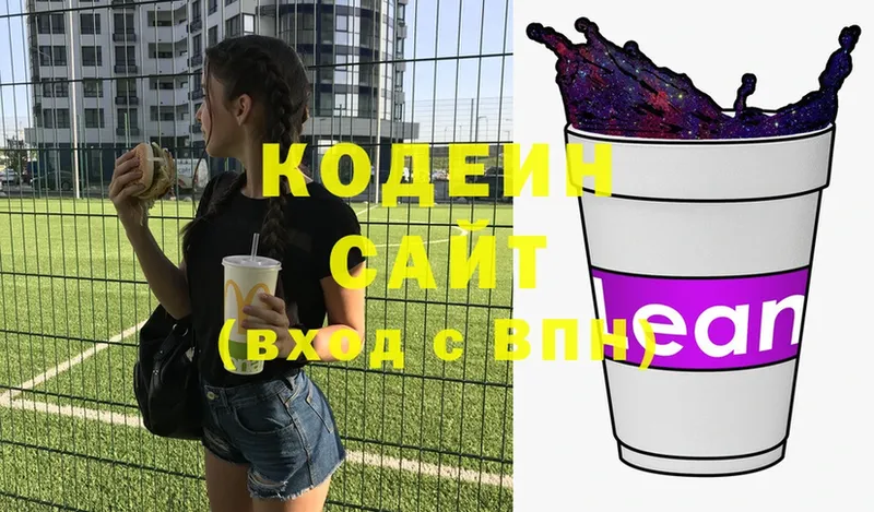 hydra сайт  Гулькевичи  Кодеин Purple Drank 