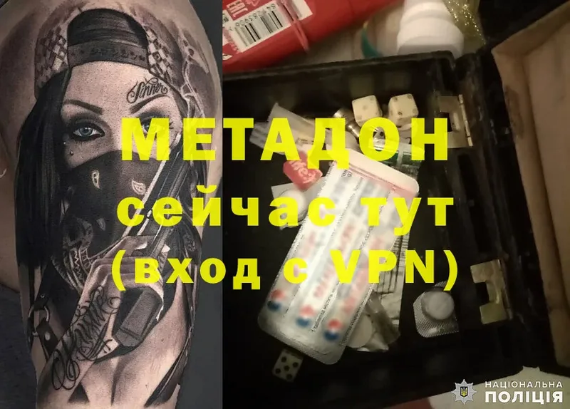 Метадон methadone  даркнет сайт  Гулькевичи 